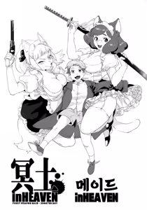 Page 3 of Meido inHEAVEN | 메이드 inHEAVEN - preview thumbnail
