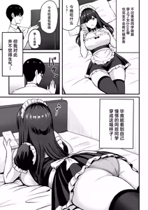 Page 4 of Isourou Classmate wa Cosplay H o shite Kureru. - preview thumbnail