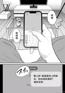 Page 3 of 俺のマチアプ体験記〜普通の主婦が一番エロい〜 - preview thumbnail