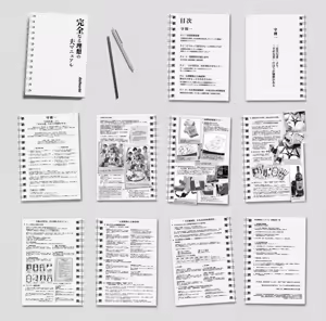 Page 3 of 成為理想老公的完全指南 - preview thumbnail