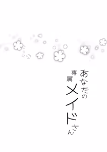 Page 3 of Anata no Senzoku Maid-san - preview thumbnail
