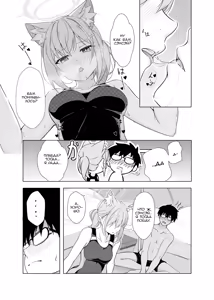Page 8 of DAILY SHIROKO SUMMER NOTES (decensored) - preview thumbnail