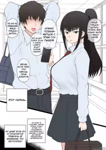 Page 3 of Yarichin Shinnyuusei ni Ura de Jiwajiwa to Hakaisarete Iku Boku no Shiawase na Seitokai Life | Моя счастливая жизнь в студсовете разрушается из-за новенького - preview thumbnail