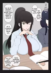 Page 4 of Yarichin Shinnyuusei ni Ura de Jiwajiwa to Hakaisarete Iku Boku no Shiawase na Seitokai Life | Моя счастливая жизнь в студсовете разрушается из-за новенького - preview thumbnail