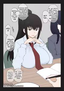 Page 5 of Yarichin Shinnyuusei ni Ura de Jiwajiwa to Hakaisarete Iku Boku no Shiawase na Seitokai Life | Моя счастливая жизнь в студсовете разрушается из-за новенького - preview thumbnail