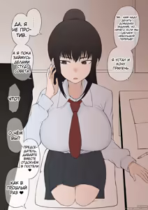 Page 8 of Yarichin Shinnyuusei ni Ura de Jiwajiwa to Hakaisarete Iku Boku no Shiawase na Seitokai Life | Моя счастливая жизнь в студсовете разрушается из-за новенького - preview thumbnail