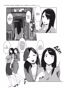 Page 5 of Onna no Miryoku - preview thumbnail