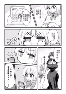 Page 3 of Futanari Imouto ga Daisuki na Onee-chan o Suiminkan Suru Hanashi - preview thumbnail