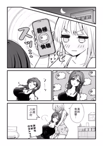 Page 4 of Futanari Imouto ga Daisuki na Onee-chan o Suiminkan Suru Hanashi - preview thumbnail