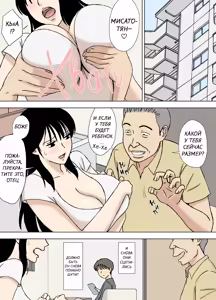Page 3 of Gifu to Musuko no Yome wa Doukyo Shinai Hou ga Ii Riyuu | Вот почему свёкор не должен жить вместе с женой своего сына - preview thumbnail