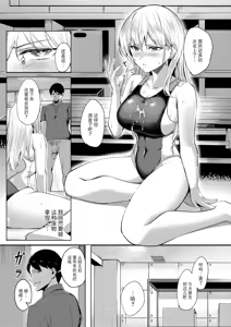 Page 14 of Furyou Swimmer Wakaraseru (decensored) - preview thumbnail