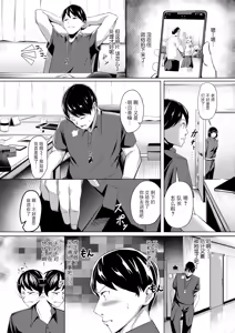 Page 5 of Furyou Swimmer Wakaraseru (decensored) - preview thumbnail
