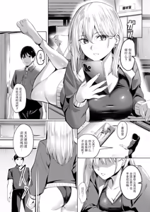 Page 6 of Furyou Swimmer Wakaraseru (decensored) - preview thumbnail