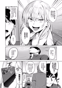 Page 7 of Furyou Swimmer Wakaraseru (decensored) - preview thumbnail