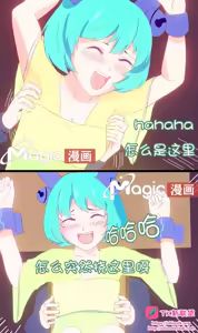 Page 3 of 王者痒罚室 - preview thumbnail