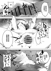 Page 3 of トイレにされちゃうユウカ漫画-1280x - preview thumbnail