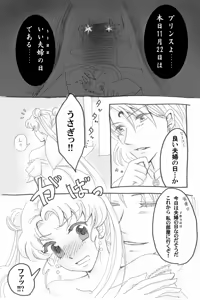 Page 3 of Artist:じゃがみん・碧 - preview thumbnail