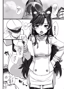 Page 15 of Oshioki Daisuki Sirius-san - preview thumbnail