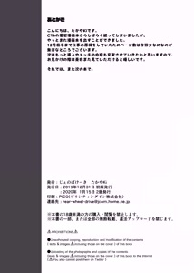 Page 25 of Oshioki Daisuki Sirius-san - preview thumbnail