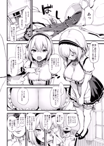 Page 3 of Oshioki Daisuki Sirius-san - preview thumbnail