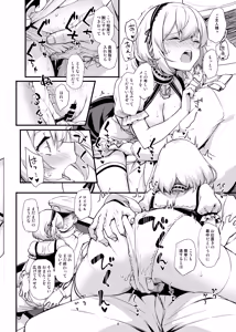 Page 5 of Oshioki Daisuki Sirius-san - preview thumbnail