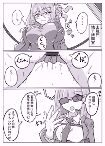 Page 3 of レイジョが玄龍門モブに酷い目に合わされる - preview thumbnail