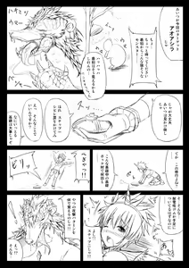 Page 3 of モンハンエロ修行【アオアシラ編】 - preview thumbnail
