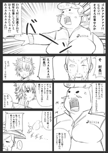 Page 2 of モンハンエロ修行【ギギネブラ編】 - preview thumbnail