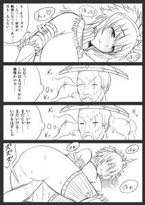 Page 6 of モンハンエロ修行【ギギネブラ編】 - preview thumbnail