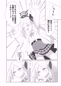 Page 3 of Mutsuki-chan ni wa Kanawanai! - preview thumbnail