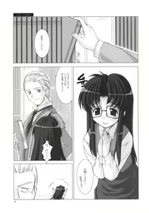 Page 4 of KAMIKAZE 2nd - preview thumbnail