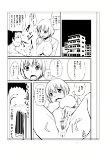 Page 3 of トイレにはなこさん１ - preview thumbnail