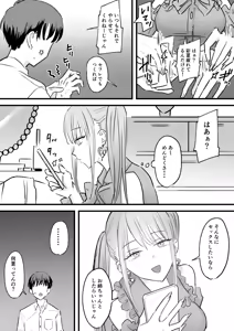 Page 5 of Wagamama Influencer Kanojo to Oshi ni Yowakute Ottori-kei na Kanojo no Ane Futari-tomo Ore Senyou - preview thumbnail