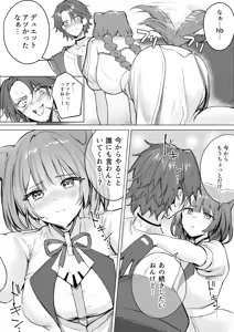 Page 6 of デュエット中の後輩の顔が良すぎて盛んな雌犬の性欲が爆発してしまい帰った楽屋で後輩を性処理道具に使ってしまうinitk - preview thumbnail