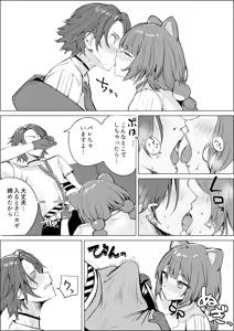 Page 7 of デュエット中の後輩の顔が良すぎて盛んな雌犬の性欲が爆発してしまい帰った楽屋で後輩を性処理道具に使ってしまうinitk - preview thumbnail