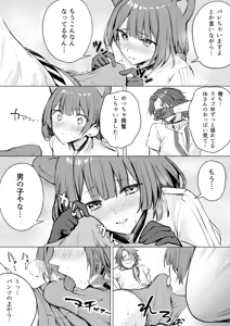 Page 8 of デュエット中の後輩の顔が良すぎて盛んな雌犬の性欲が爆発してしまい帰った楽屋で後輩を性処理道具に使ってしまうinitk - preview thumbnail