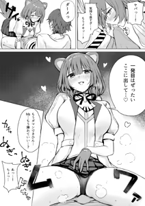 Page 9 of デュエット中の後輩の顔が良すぎて盛んな雌犬の性欲が爆発してしまい帰った楽屋で後輩を性処理道具に使ってしまうinitk - preview thumbnail