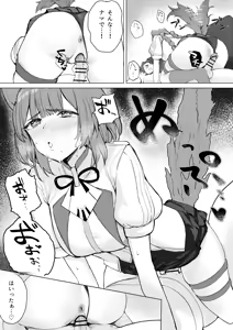 Page 10 of デュエット中の後輩の顔が良すぎて盛んな雌犬の性欲が爆発してしまい帰った楽屋で後輩を性処理道具に使ってしまうinitk - preview thumbnail
