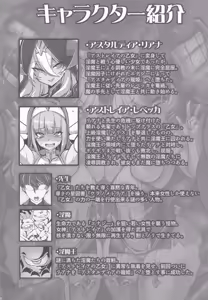 Page 3 of Seisai no Otome Astrea 4 ~Kyouka Inma no Taigun ni Kanzen Haiboku suru Mesugaki Futago Sei Otome~ - preview thumbnail