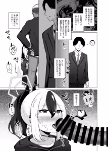 Page 3 of Blue Archive NTR BSS Manga - preview thumbnail
