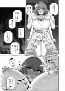 Page 5 of 高垣楓 - preview thumbnail