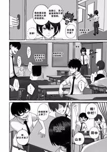 Page 3 of Popularity 2 - preview thumbnail