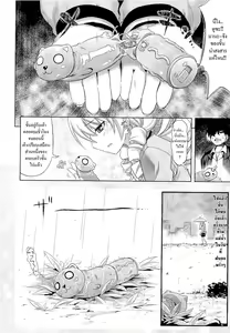 Page 4 of Bara-iro no Jinsei - Rosy Life - preview thumbnail