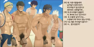 Page 6 of Males Only - preview thumbnail