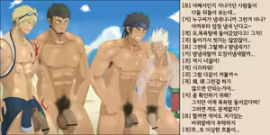 Page 8 of Males Only - preview thumbnail