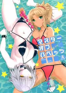 Master of Puppets Vol. 2 - hentai manga cover image