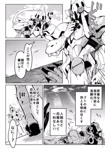 Page 3 of BEACH INVATION!! - preview thumbnail