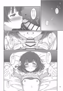 Page 11 of HINATABOKKO Vol.4 - preview thumbnail