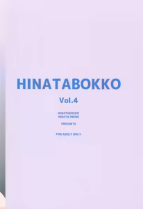 Page 18 of HINATABOKKO Vol.4 - preview thumbnail