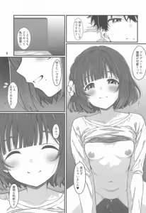 Page 4 of HINATABOKKO Vol.4 - preview thumbnail